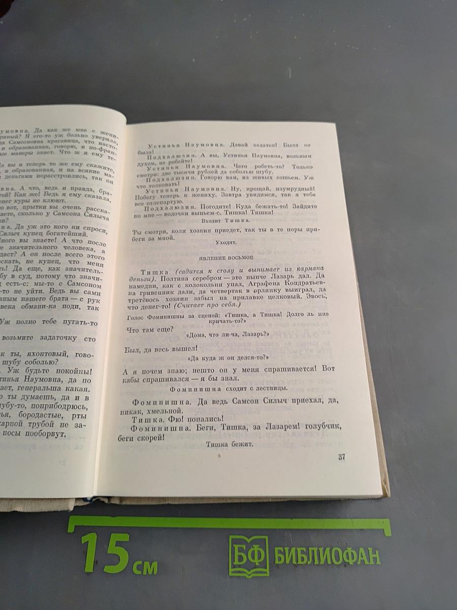 Избранные пьесы. Том первый