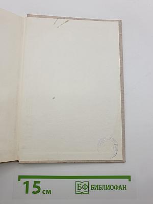 В поисках гармонии