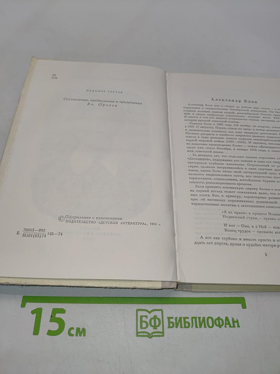 Избранное. Стихотворения и поэмы