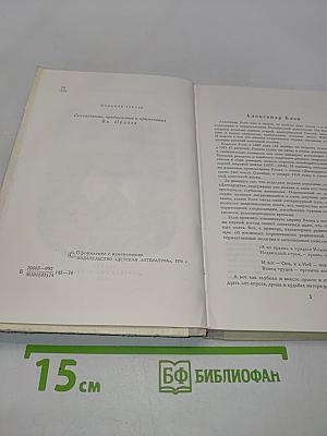 Избранное. Стихотворения и поэмы