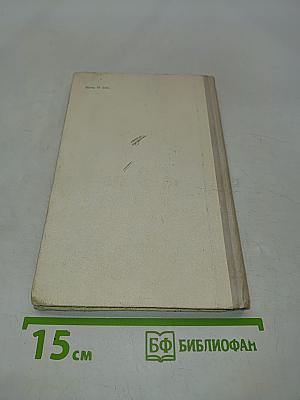 Избранное. Стихотворения и поэмы