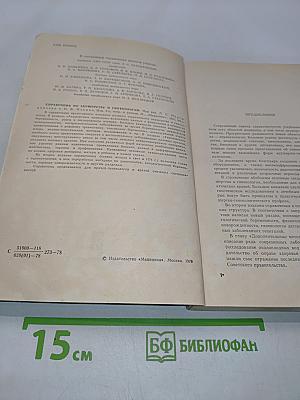 Справочник по акушерству и гинекологии