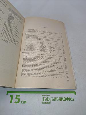 Справочник по акушерству и гинекологии