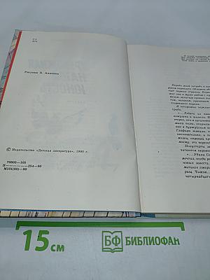 Тревожная наша юность