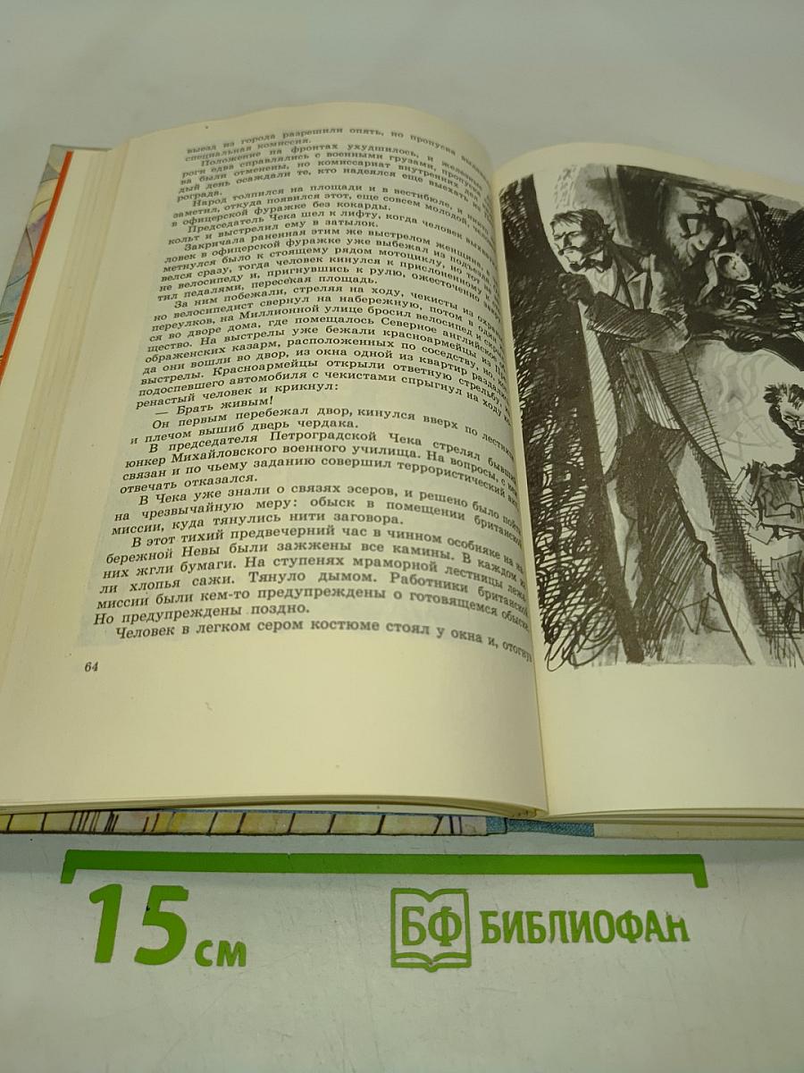 Тревожная наша юность