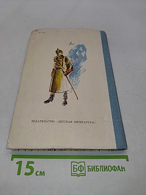 Тревожная наша юность
