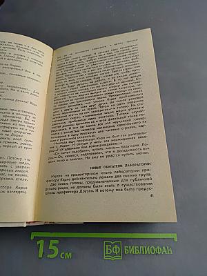 Фантастика