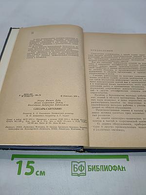 Слесарь-сантехник