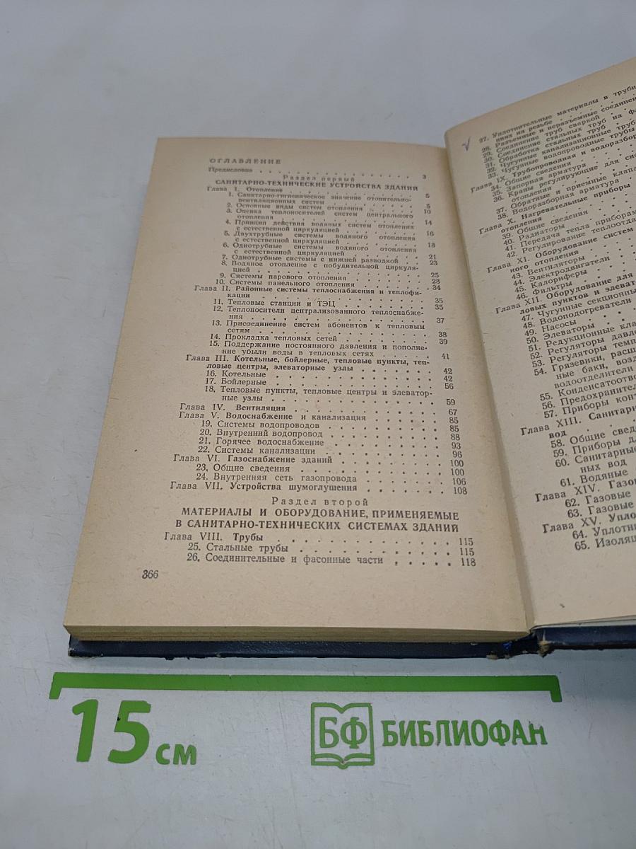 Слесарь-сантехник