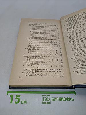 Слесарь-сантехник