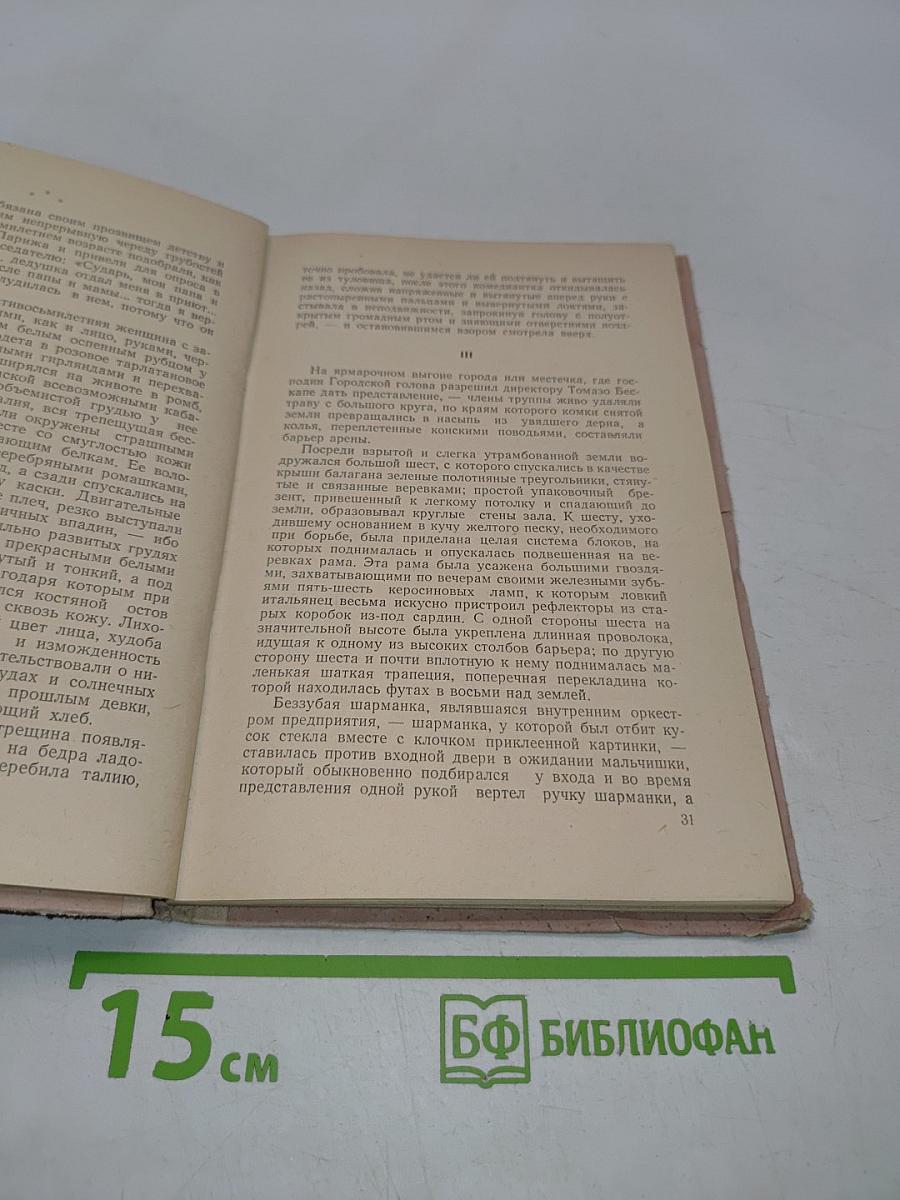 Братья Земгано