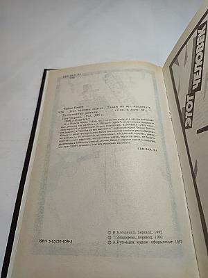 Этот человек опасен. Дамам на все наплевать.