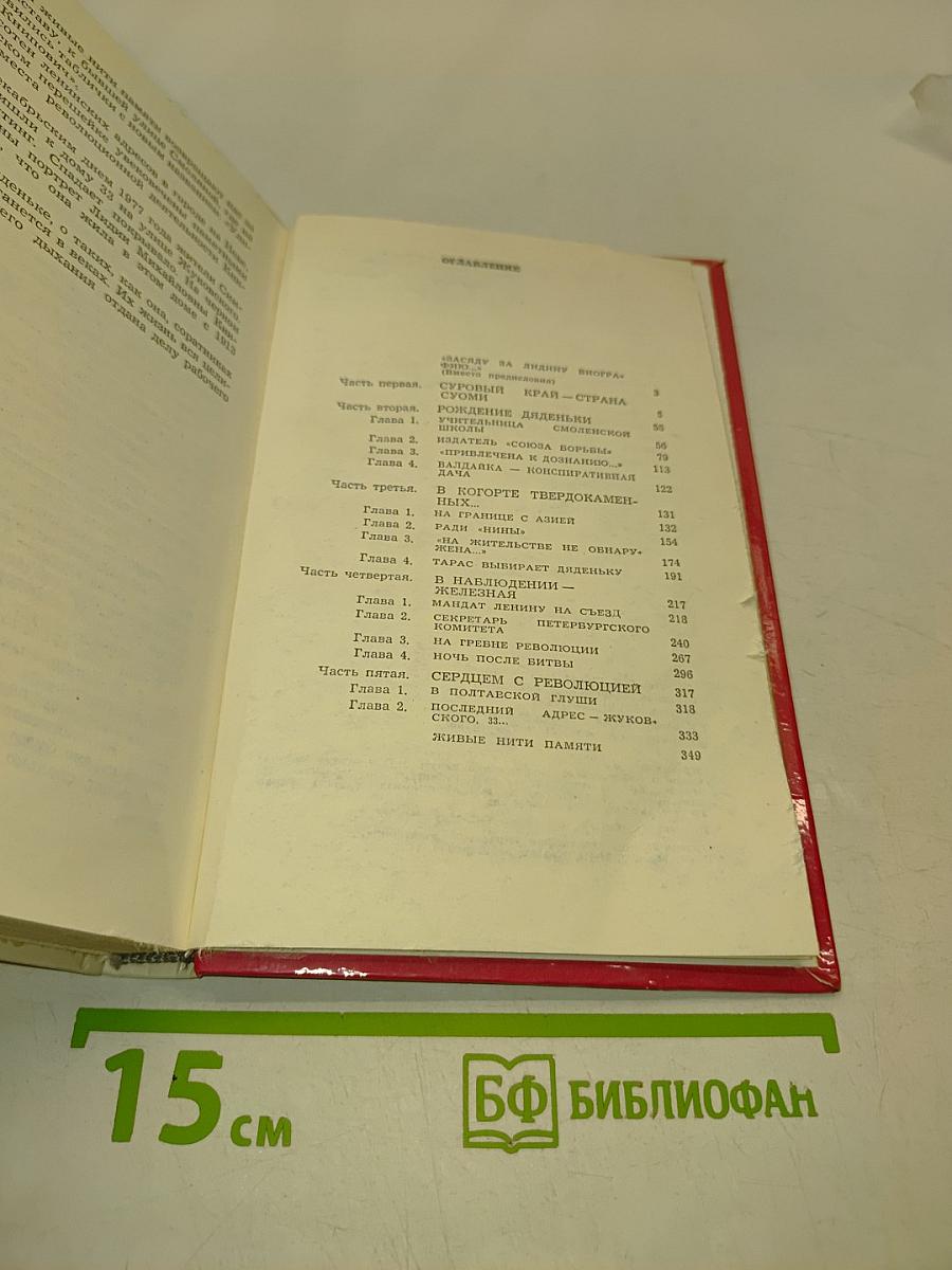 Под псевдонимом Дяденька