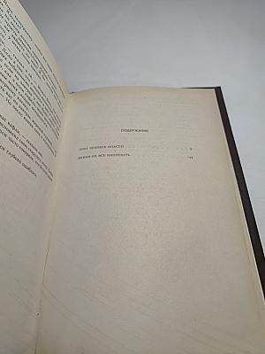 Этот человек опасен. Дамам на все наплевать.