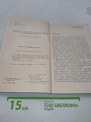 Болезни кожи детей раннего возраста