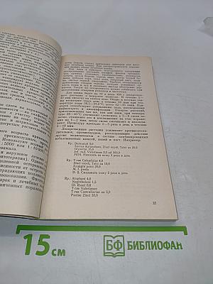 Болезни кожи детей раннего возраста