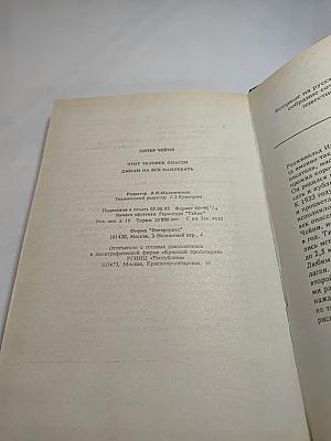 Этот человек опасен. Дамам на все наплевать.