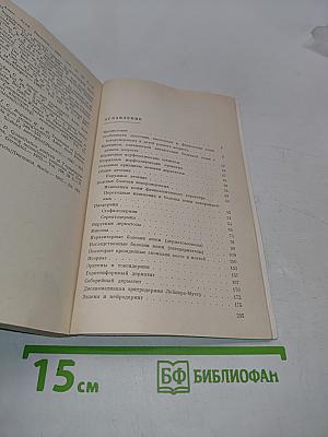 Болезни кожи детей раннего возраста
