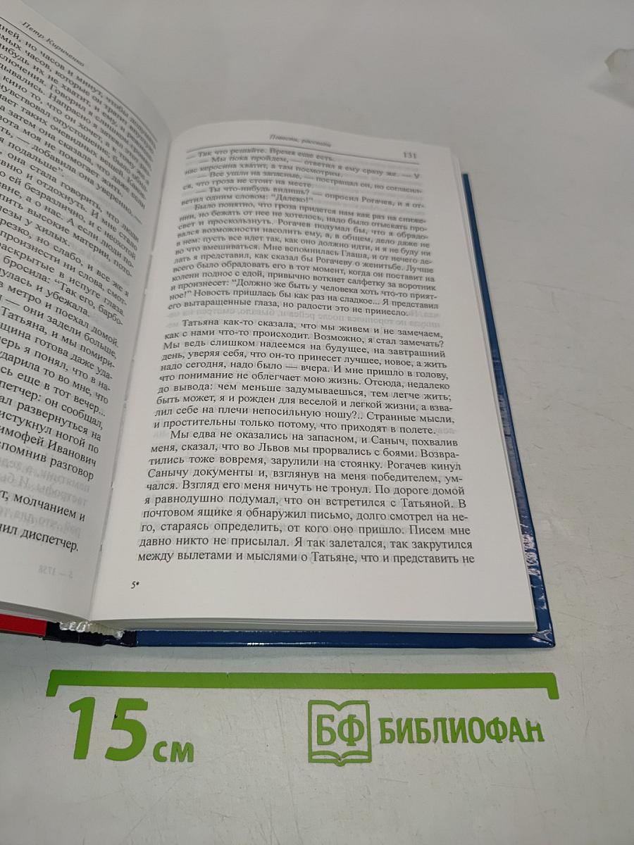 Бегство из круга
