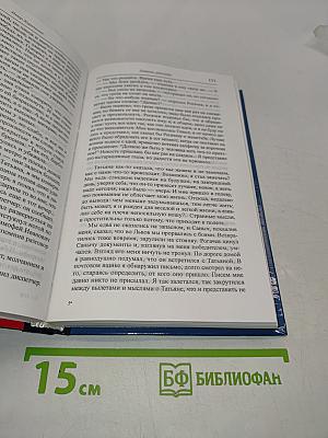 Бегство из круга