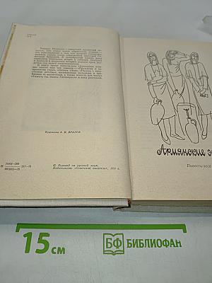 Армянские эскизы
