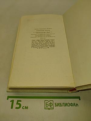Армянские эскизы