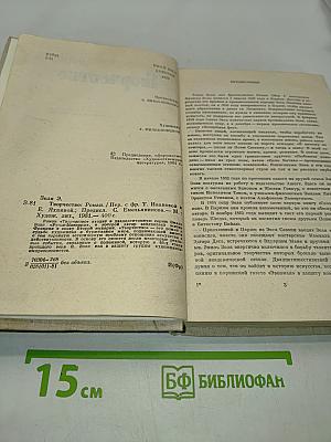 Творчество