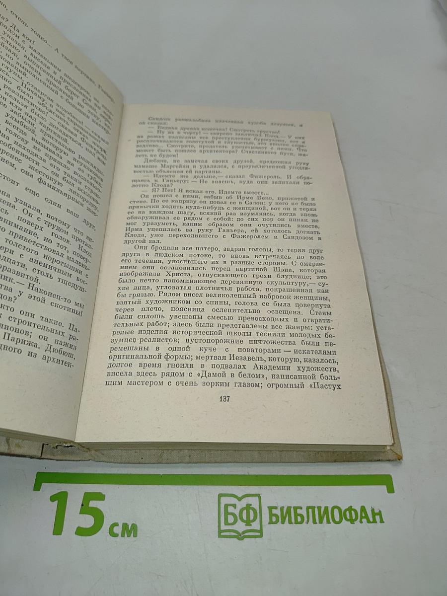 Творчество