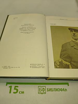 Признаюсь: я жил. Воспоминания