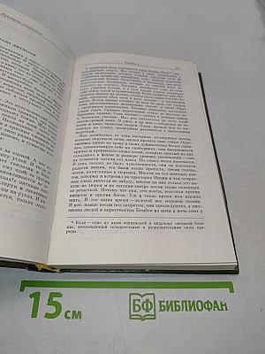 Признаюсь: я жил. Воспоминания