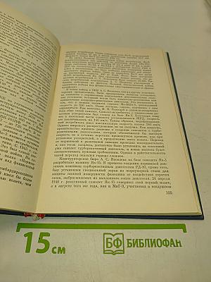 Советские авиационные конструкторы