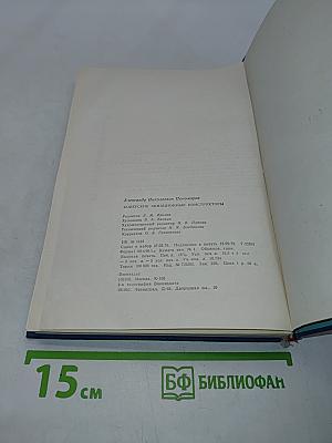 Советские авиационные конструкторы