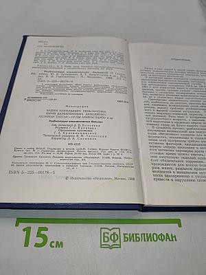 Реабилитация онкологических больных
