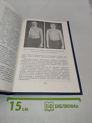 Реабилитация онкологических больных
