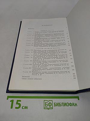 Реабилитация онкологических больных