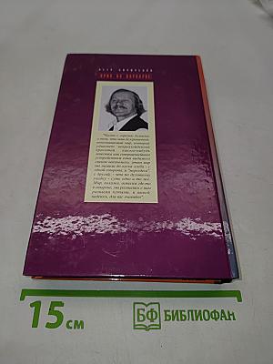 Крик на Варварке