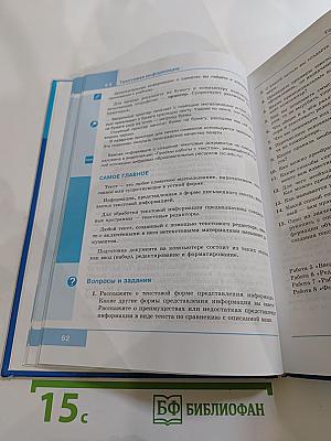 Информатика 5 класс