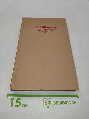 Собрание сочинений в четырех томах. Том 1