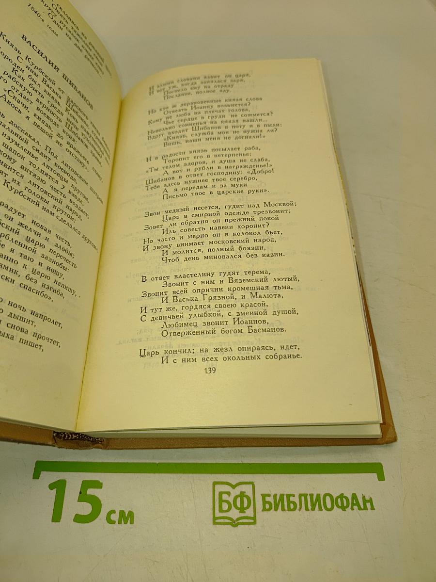 Собрание сочинений в четырех томах. Том 1
