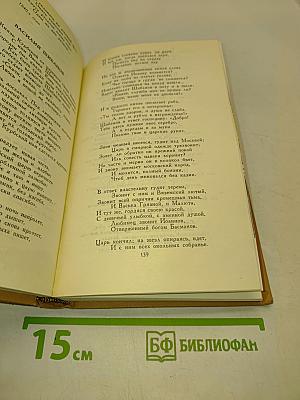 Собрание сочинений в четырех томах. Том 1