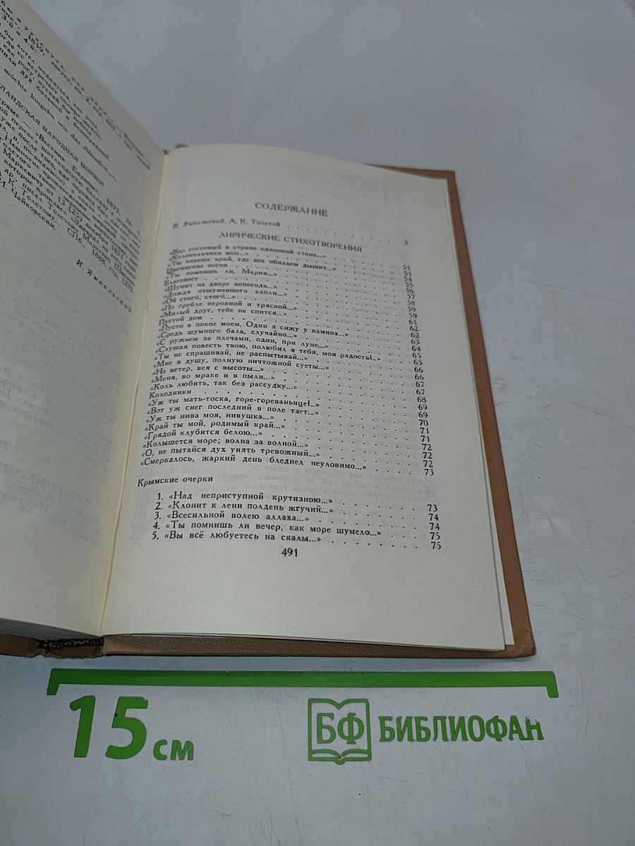 Собрание сочинений в четырех томах. Том 1