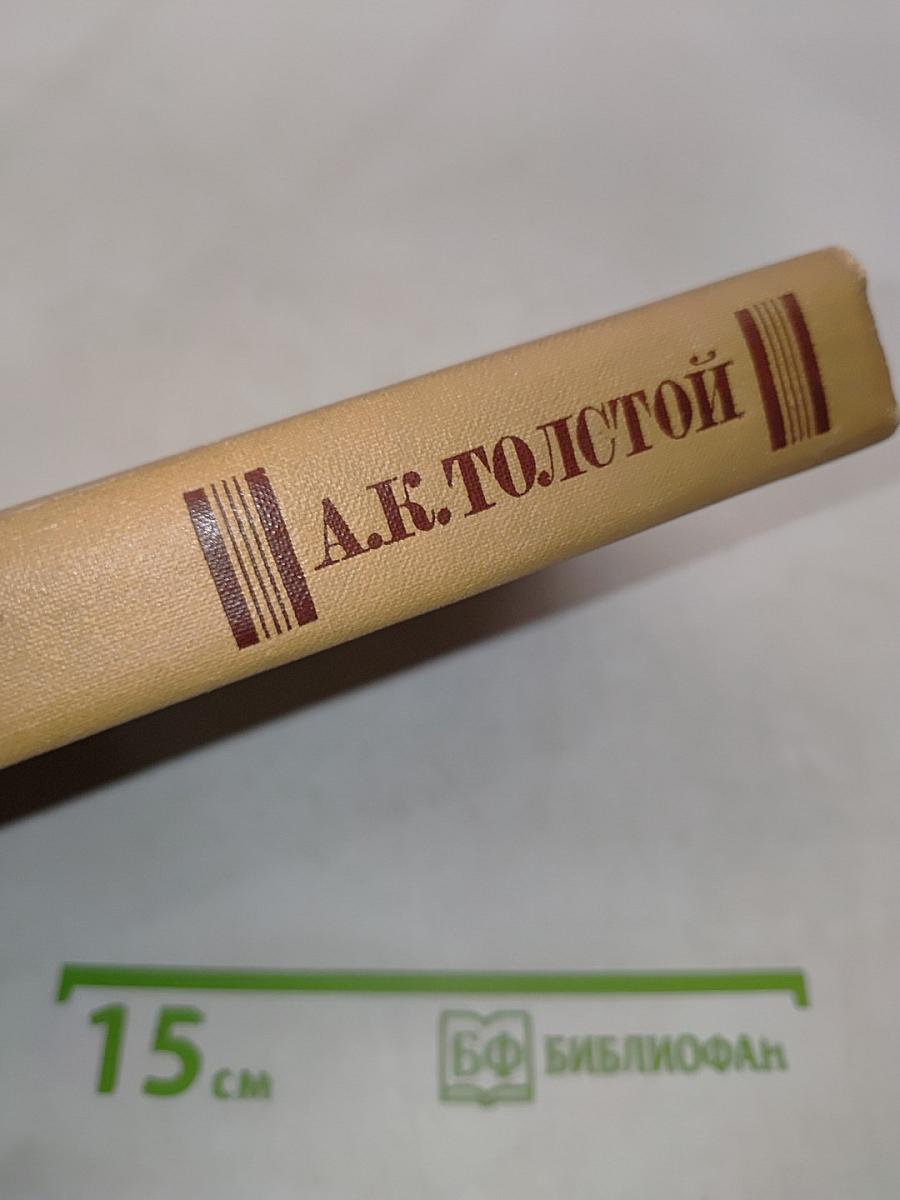 Собрание сочинений в четырех томах. Том 1