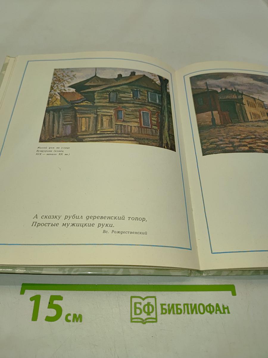 Грани тульского зодчества