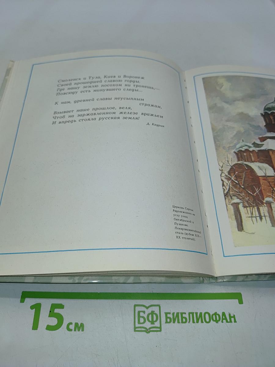 Грани тульского зодчества