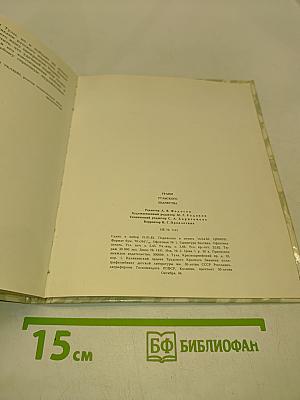 Грани тульского зодчества