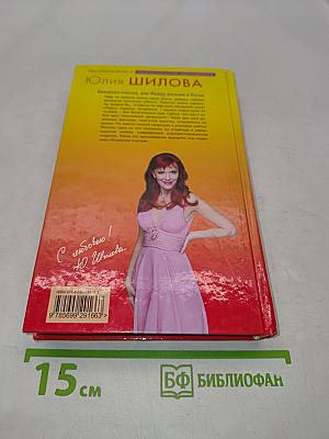 Базарное счастье, или Между ангелом и бесом