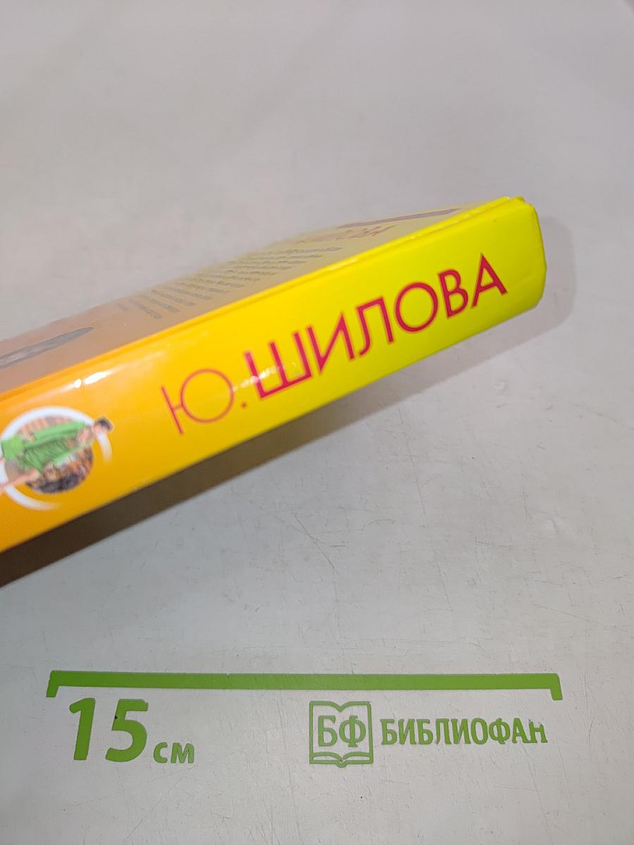 Базарное счастье, или Между ангелом и бесом