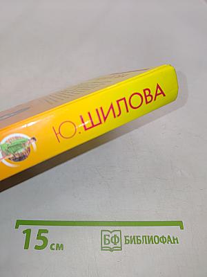 Базарное счастье, или Между ангелом и бесом