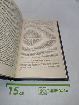 Жизнь лесных дебрей