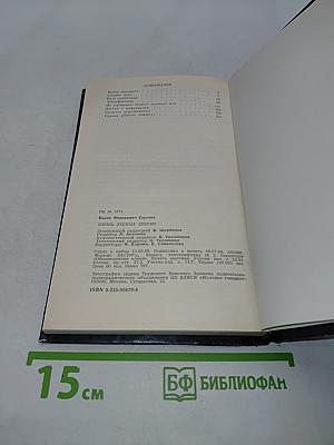 Жизнь лесных дебрей